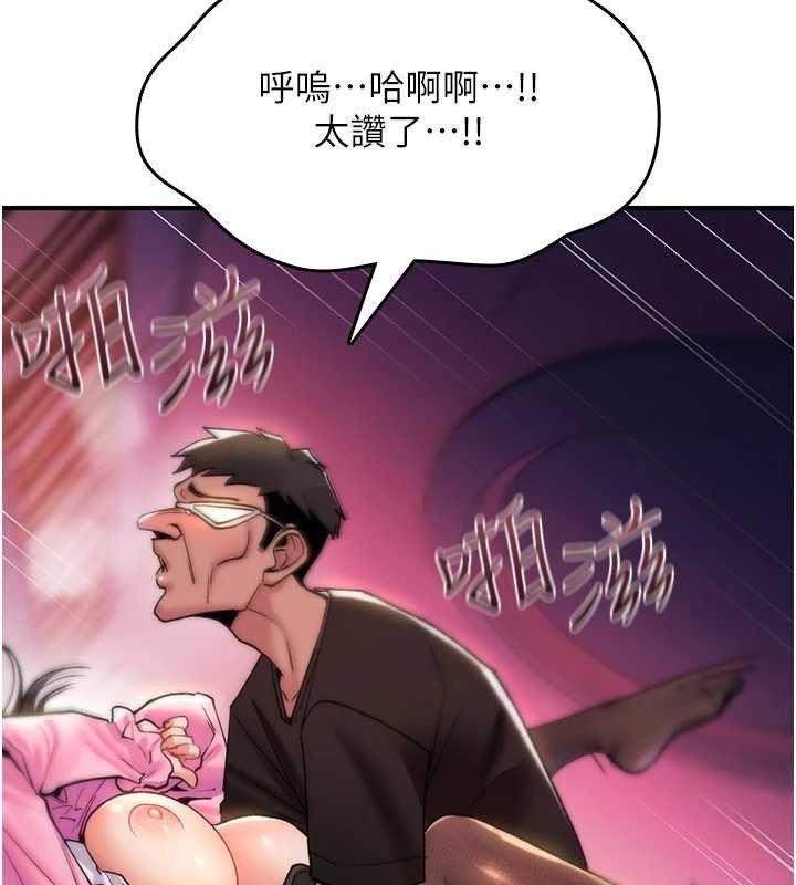 诅咒性转物语第12話-死宅男插進來了&hellip;好不舒服