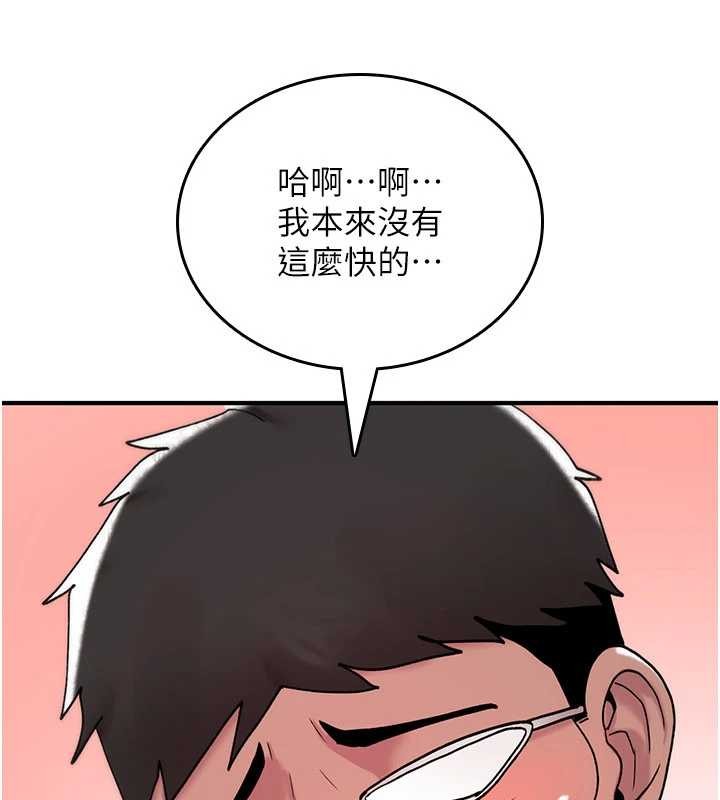 诅咒性转物语第12話-死宅男插進來了&hellip;好不舒服