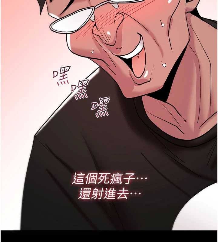 诅咒性转物语第12話-死宅男插進來了&hellip;好不舒服