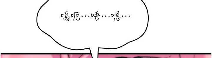 诅咒性转物语第12話-死宅男插進來了&hellip;好不舒服