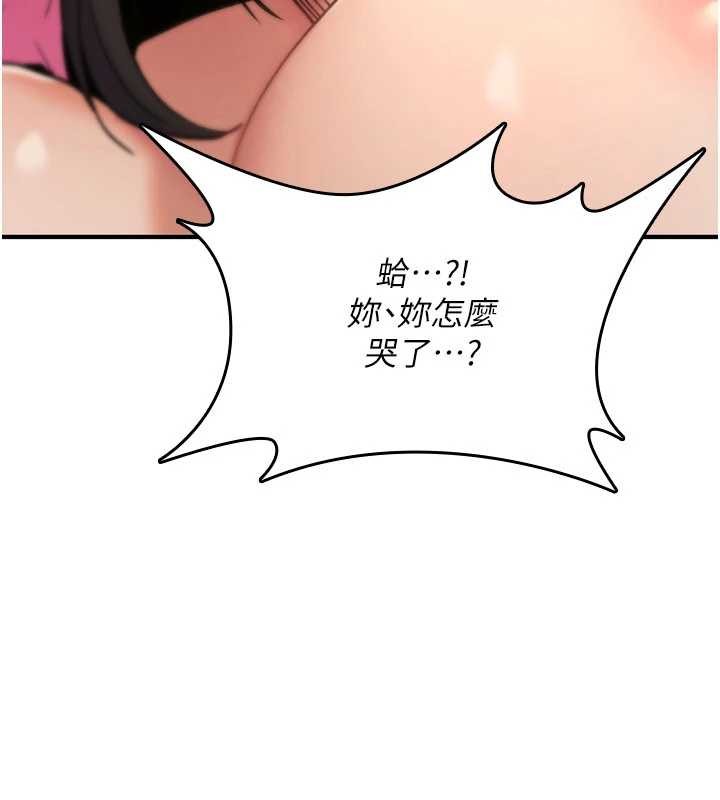 诅咒性转物语第12話-死宅男插進來了&hellip;好不舒服