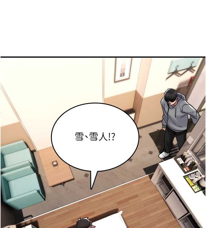 诅咒性转物语第12話-死宅男插進來了&hellip;好不舒服