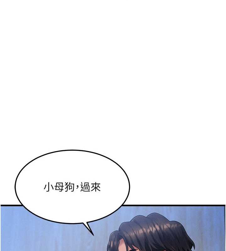 等价交换人生第46話-最愛主人的肉棒&hearts;