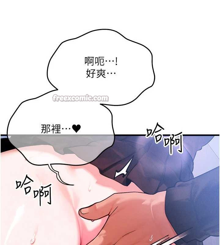 等价交换人生第46話-最愛主人的肉棒&hearts;