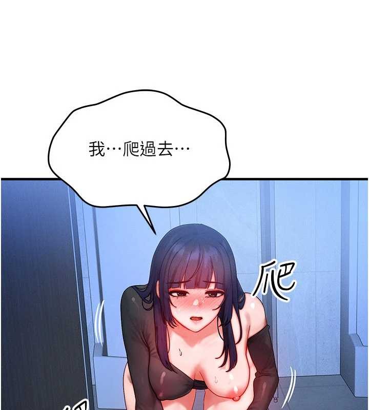 等价交换人生第46話-最愛主人的肉棒&hearts;