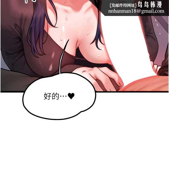 等价交换人生第46話-最愛主人的肉棒&hearts;