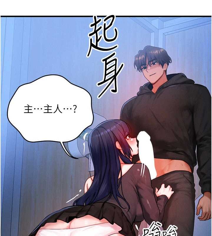 等价交换人生第46話-最愛主人的肉棒&hearts;