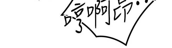 等价交换人生第46話-最愛主人的肉棒&hearts;