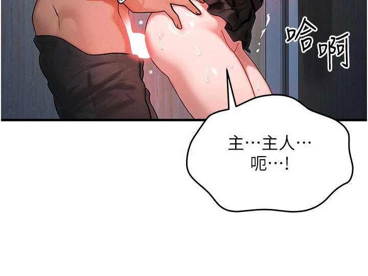 等价交换人生第46話-最愛主人的肉棒&hearts;