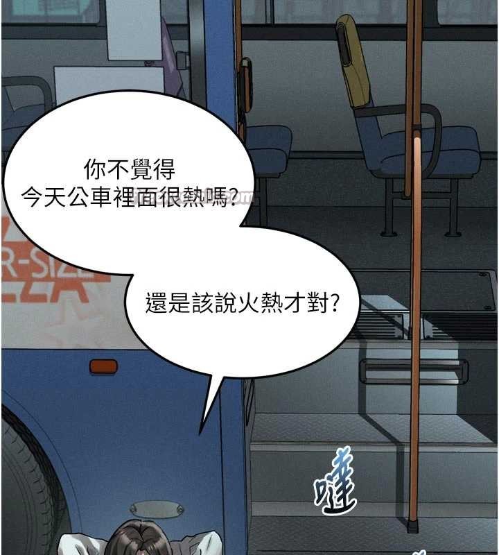 堕落物语2第43話-難以抗拒的赤裸色誘