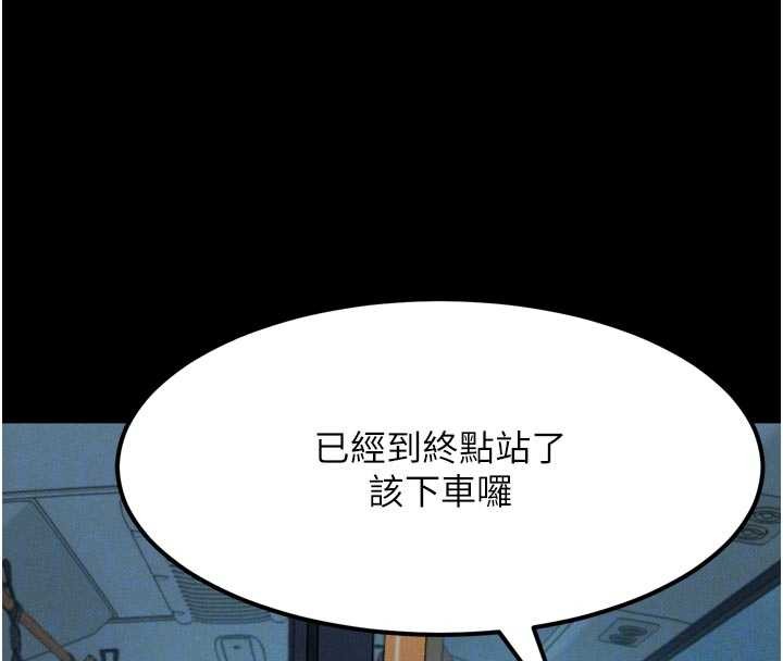 堕落物语2第43話-難以抗拒的赤裸色誘