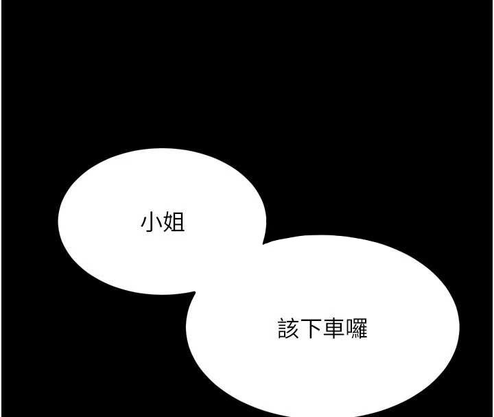堕落物语2第43話-難以抗拒的赤裸色誘