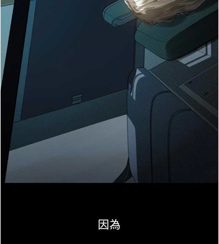 堕落物语2第43話-難以抗拒的赤裸色誘