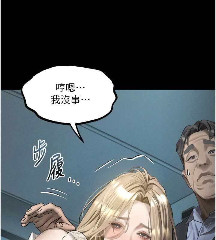 堕落物语2第43話-難以抗拒的赤裸色誘