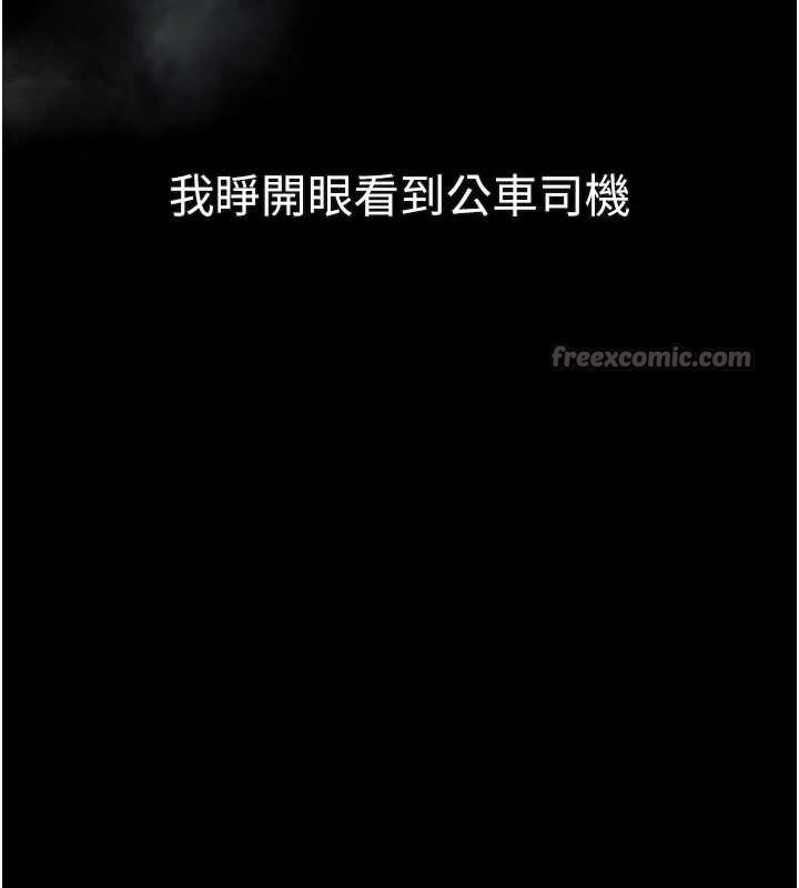 堕落物语2第43話-難以抗拒的赤裸色誘