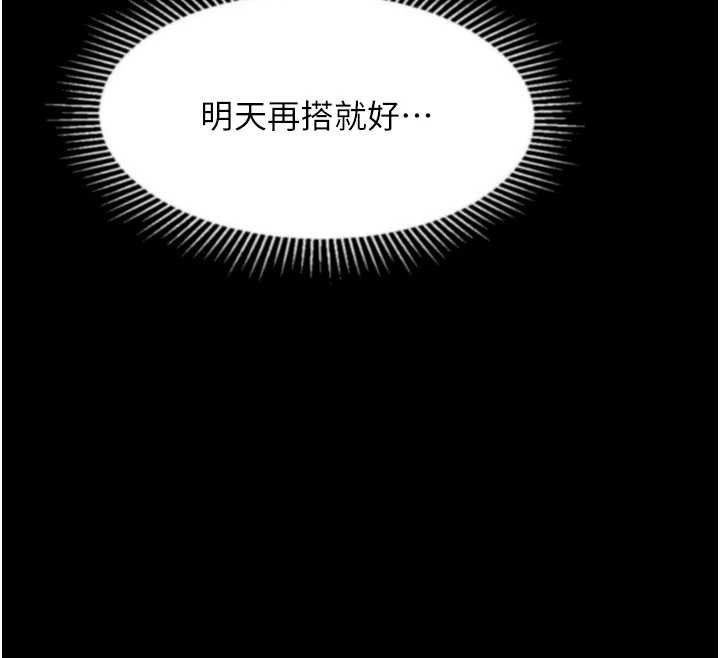 堕落物语2第43話-難以抗拒的赤裸色誘