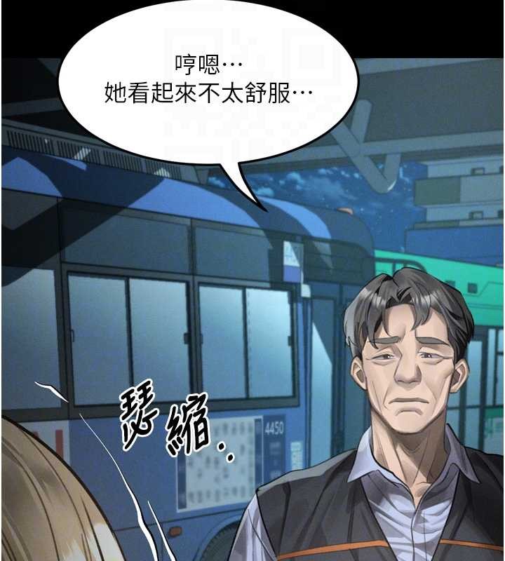 堕落物语2第43話-難以抗拒的赤裸色誘