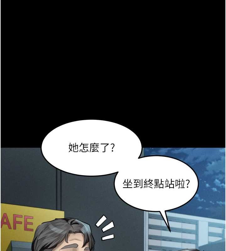 堕落物语2第43話-難以抗拒的赤裸色誘