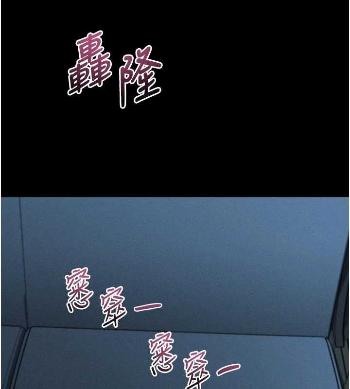 堕落物语2第43話-難以抗拒的赤裸色誘