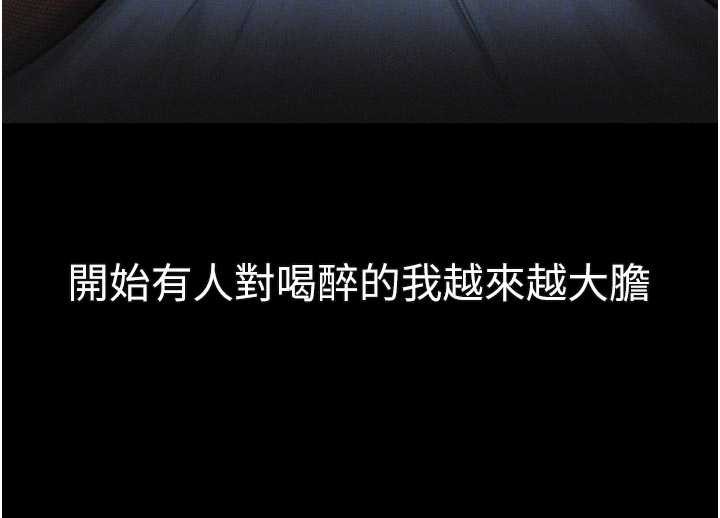 堕落物语2第43話-難以抗拒的赤裸色誘