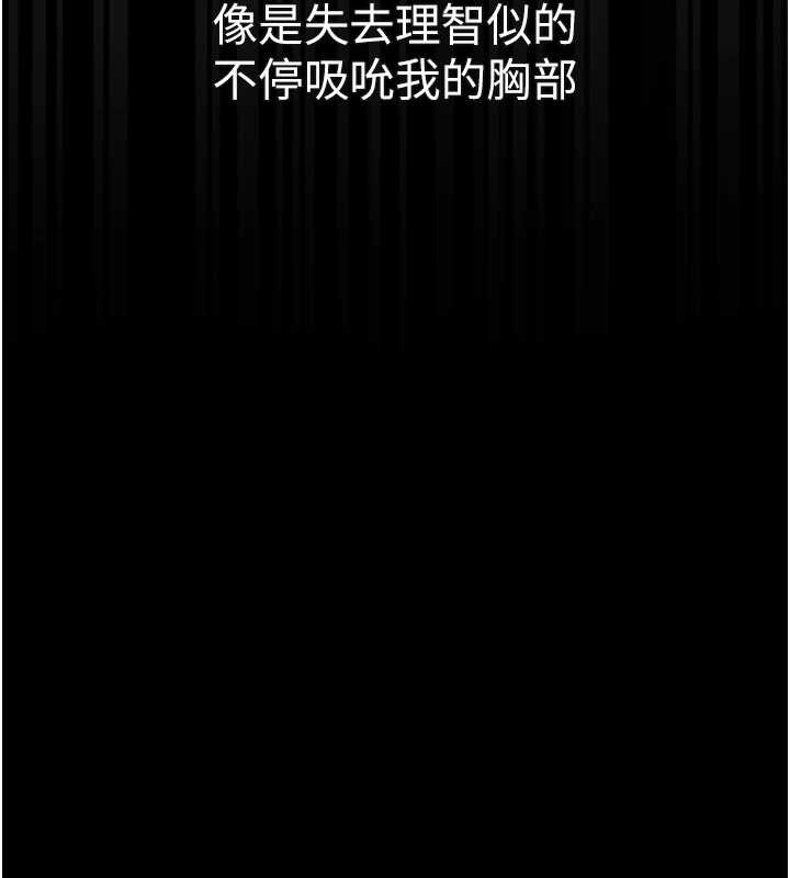堕落物语2第43話-難以抗拒的赤裸色誘