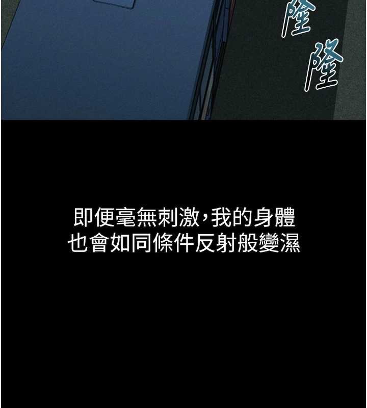 堕落物语2第43話-難以抗拒的赤裸色誘