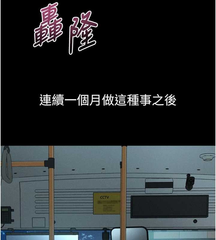 堕落物语2第43話-難以抗拒的赤裸色誘