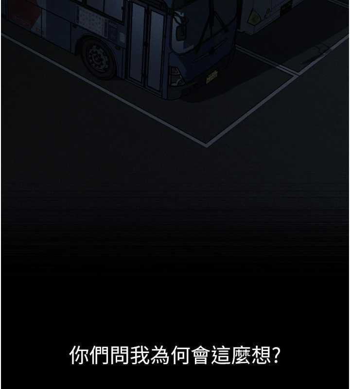 堕落物语2第43話-難以抗拒的赤裸色誘