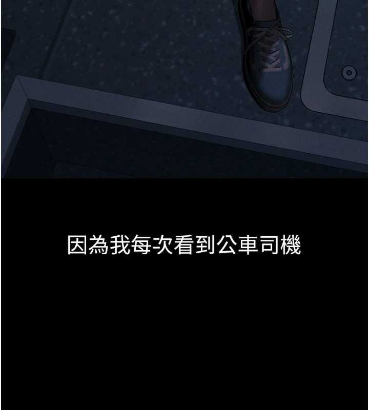 堕落物语2第43話-難以抗拒的赤裸色誘