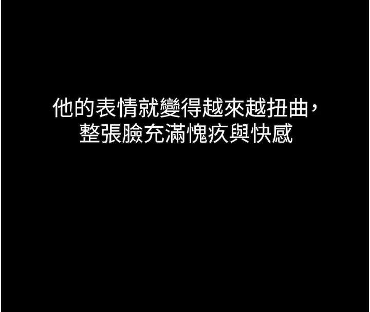 堕落物语2第43話-難以抗拒的赤裸色誘