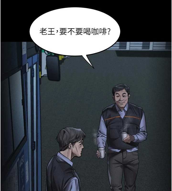 堕落物语2第43話-難以抗拒的赤裸色誘