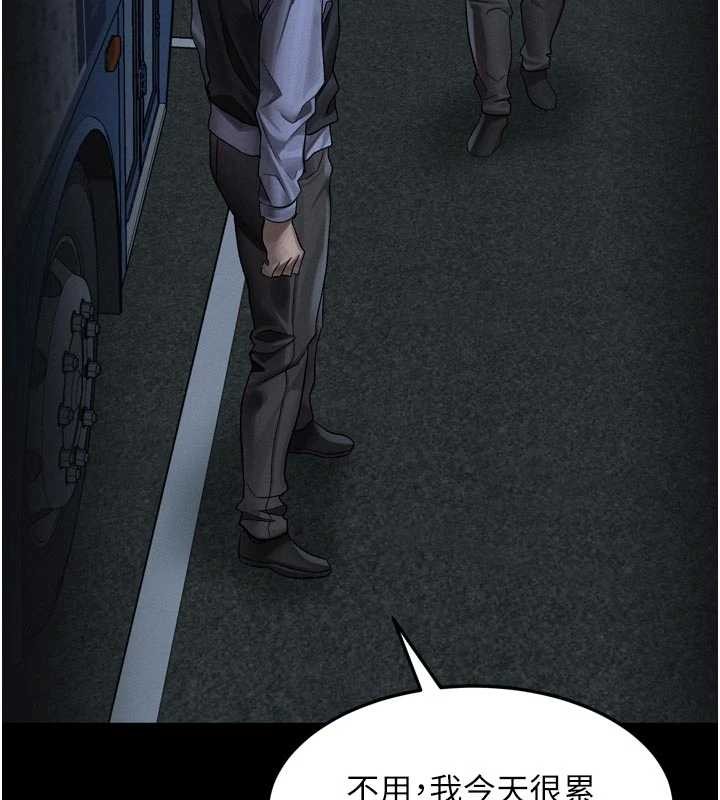 堕落物语2第43話-難以抗拒的赤裸色誘