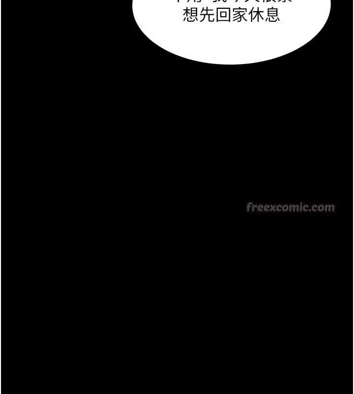 堕落物语2第43話-難以抗拒的赤裸色誘