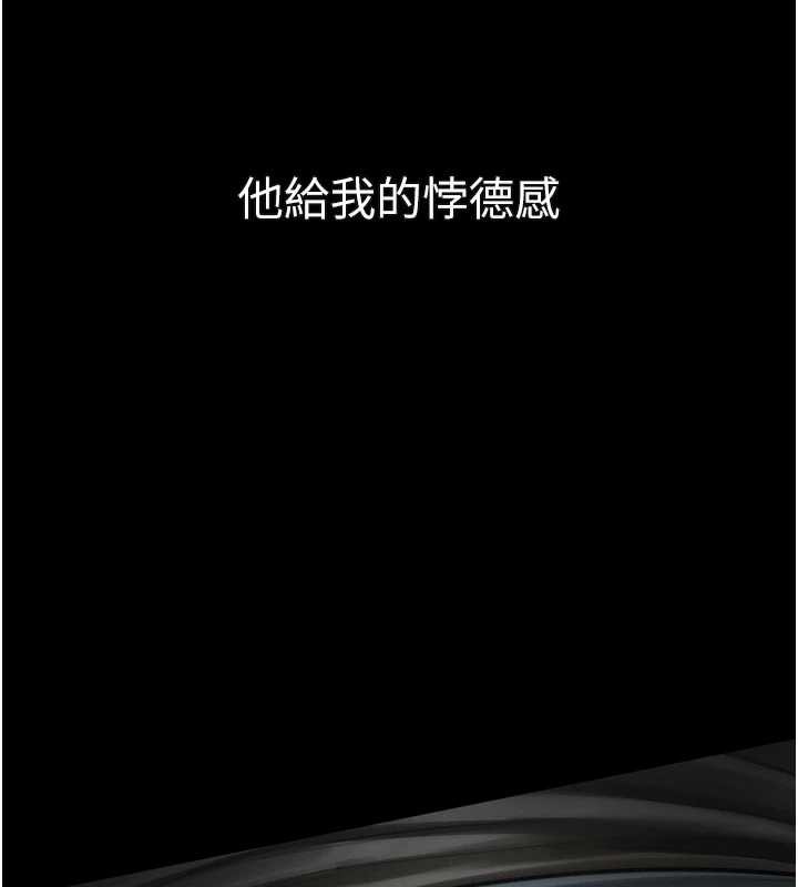 堕落物语2第43話-難以抗拒的赤裸色誘