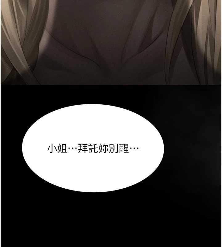 堕落物语2第43話-難以抗拒的赤裸色誘