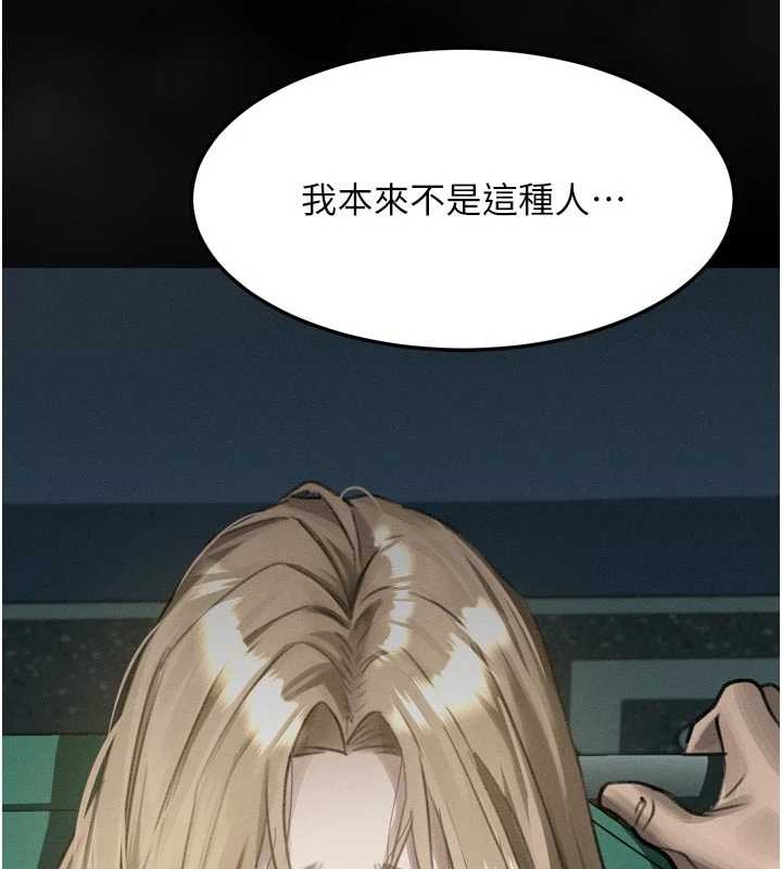 堕落物语2第43話-難以抗拒的赤裸色誘