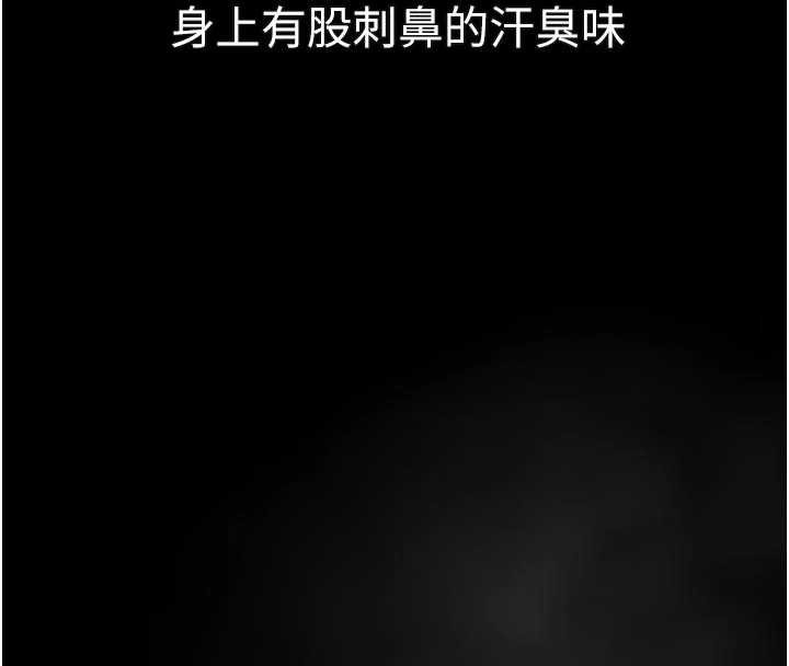 堕落物语2第43話-難以抗拒的赤裸色誘