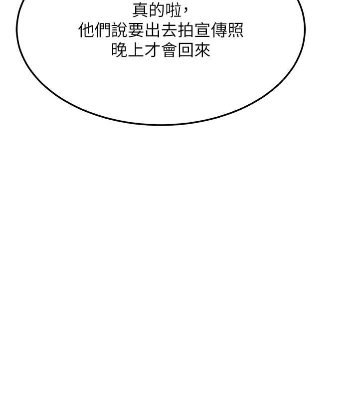 熟女交换计画第54話-被兒子看到做愛的樣子