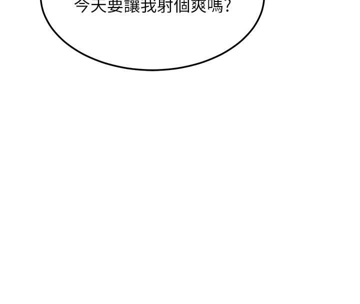 熟女交换计画第54話-被兒子看到做愛的樣子