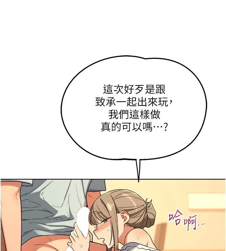 熟女交换计画第54話-被兒子看到做愛的樣子