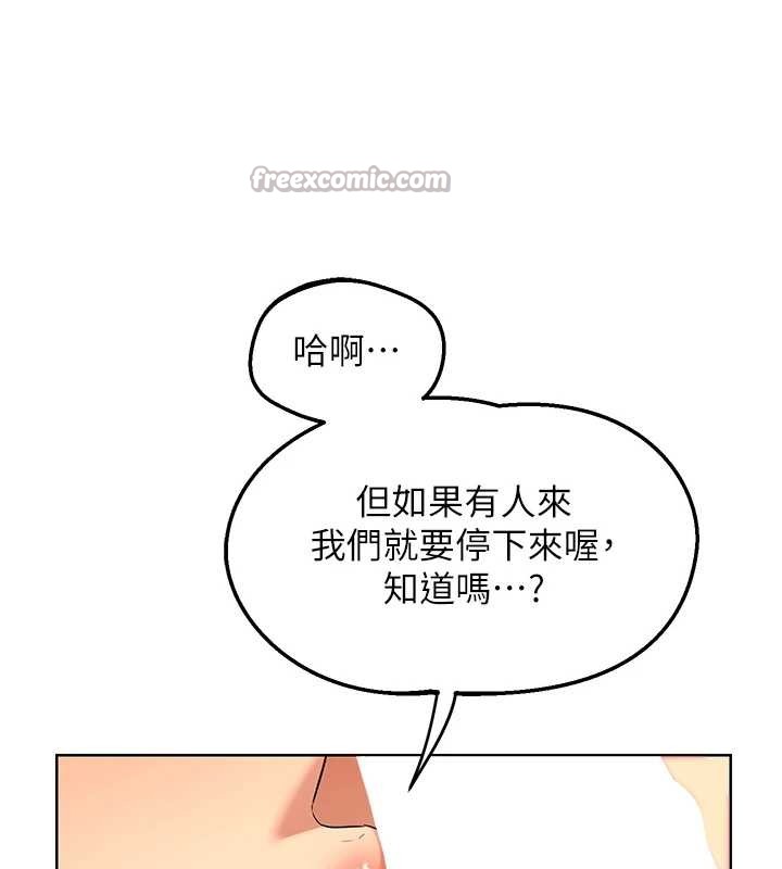 熟女交换计画第54話-被兒子看到做愛的樣子