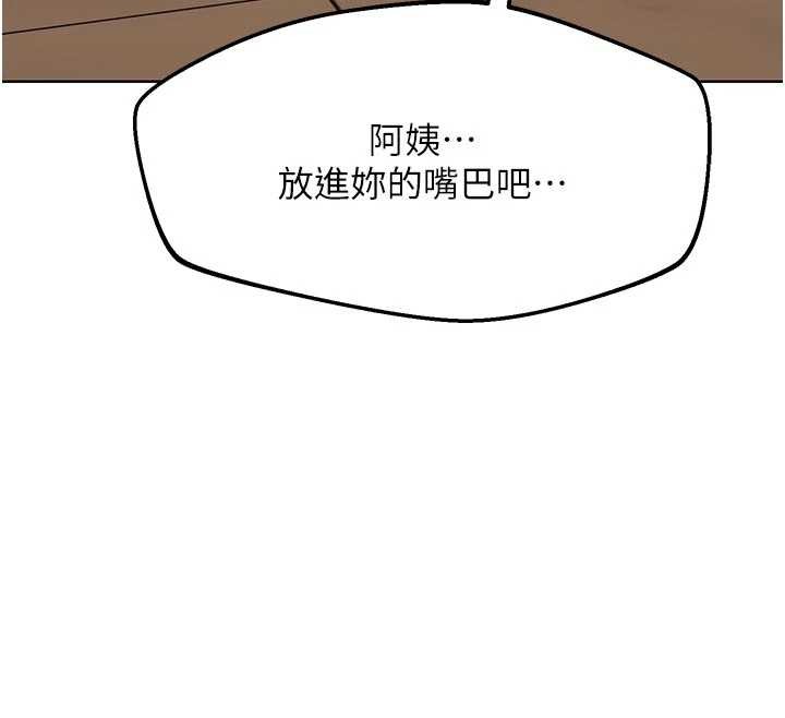 熟女交换计画第54話-被兒子看到做愛的樣子