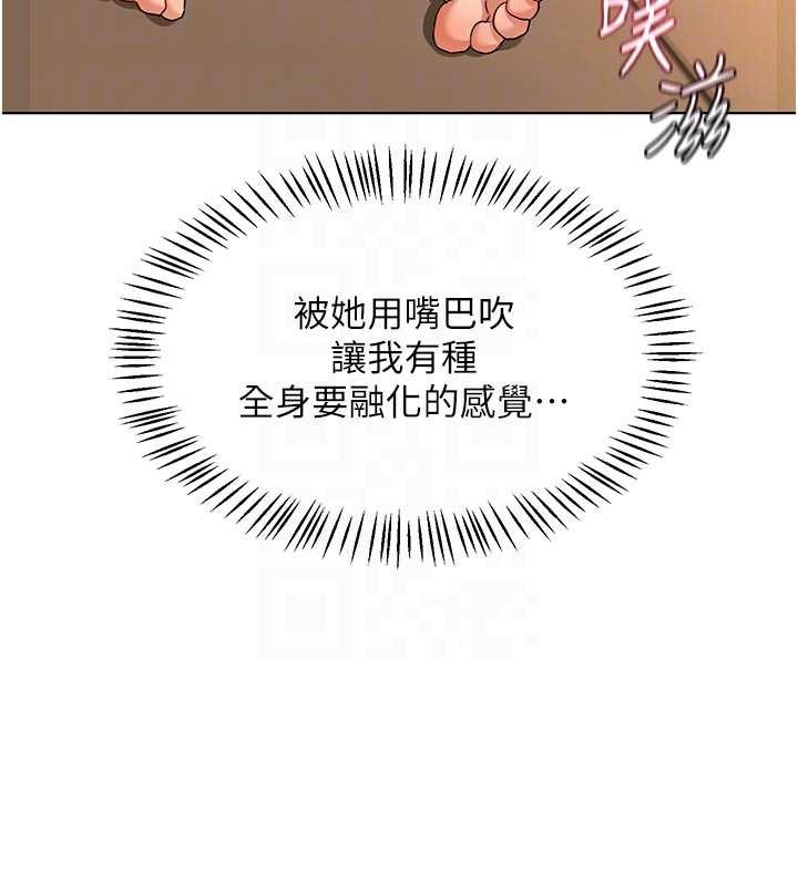 熟女交换计画第54話-被兒子看到做愛的樣子