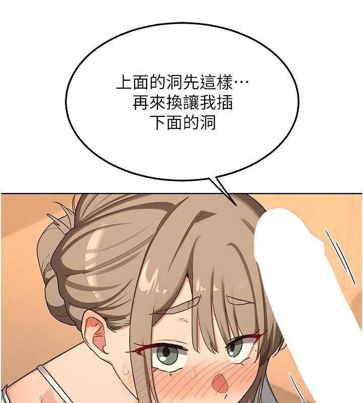 熟女交换计画第54話-被兒子看到做愛的樣子