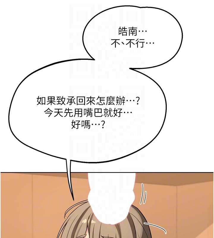 熟女交换计画第54話-被兒子看到做愛的樣子