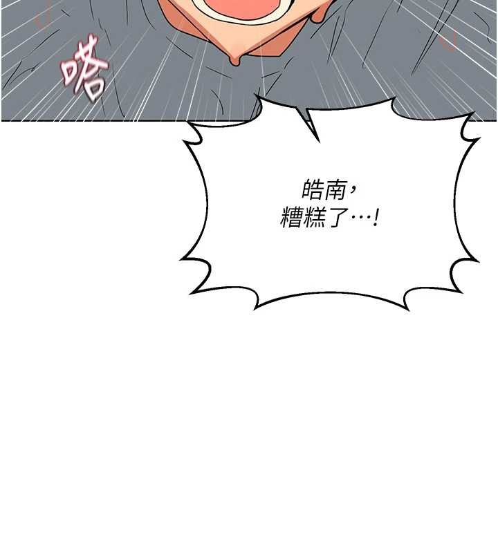 熟女交换计画第54話-被兒子看到做愛的樣子