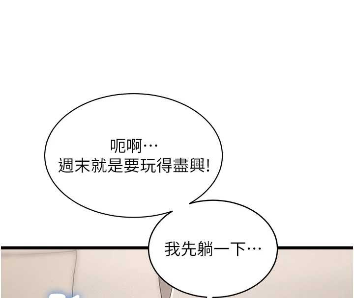 特色新视界第23話-一大早就這麼刺激嗎?