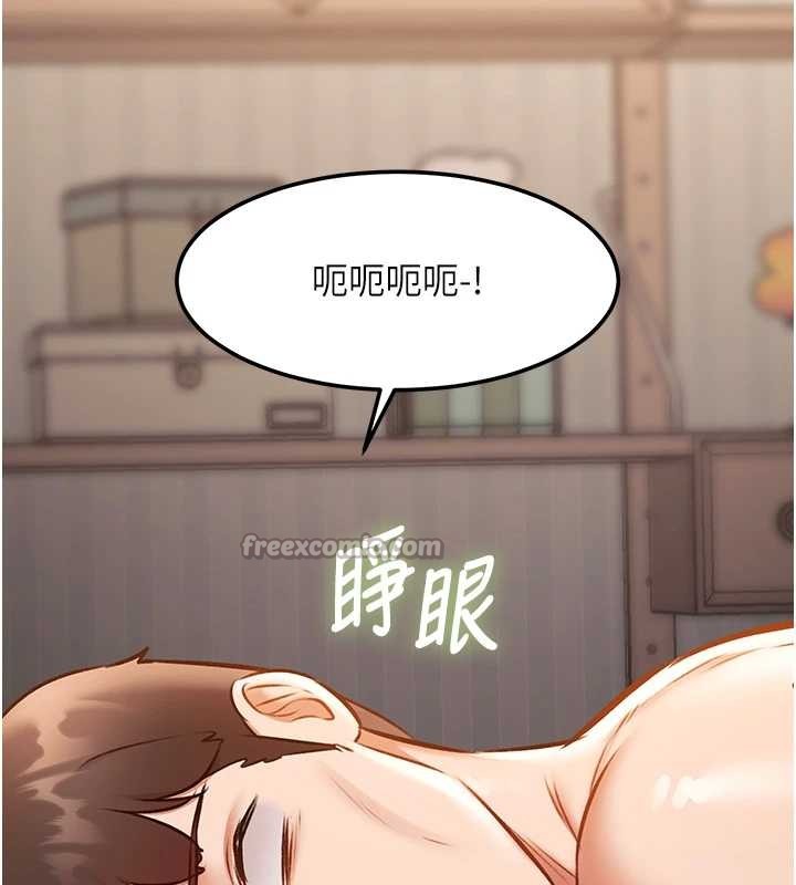 特色新视界第23話-一大早就這麼刺激嗎?