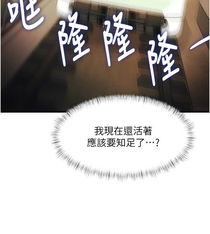 特色新视界第23話-一大早就這麼刺激嗎?