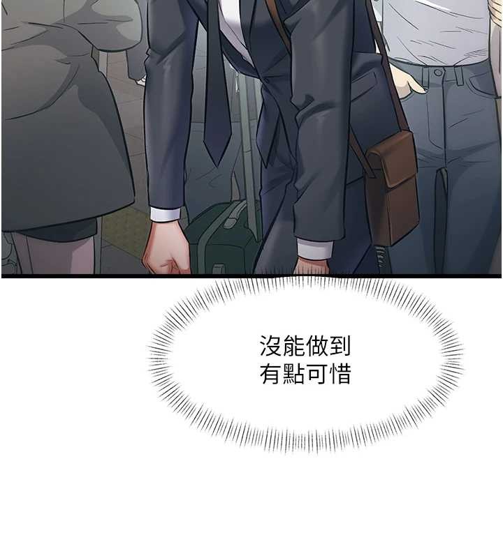 特色新视界第23話-一大早就這麼刺激嗎?